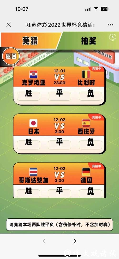 世界杯竞猜APP分享功能：如何邀请好友