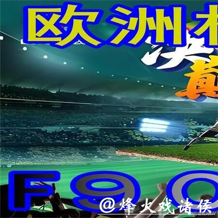 世界杯外围入口官方平台推荐与比较 世界杯外围入口官方平台推荐与比较